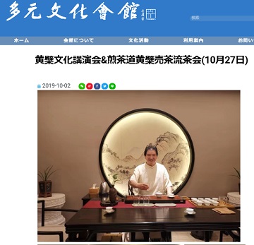 多元文化会館サイトより