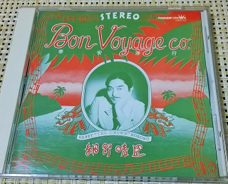 「泰安洋行」