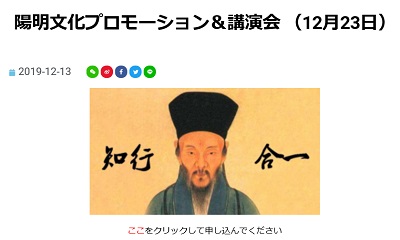 陽明文化プロモーション