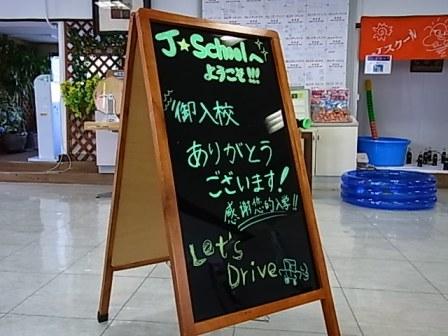 城野自動車学校宣伝