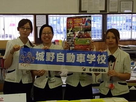 城野自動車学校受付嬢