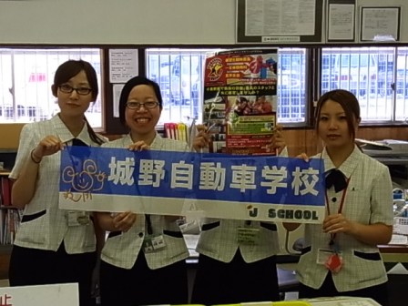 城野自動車学校