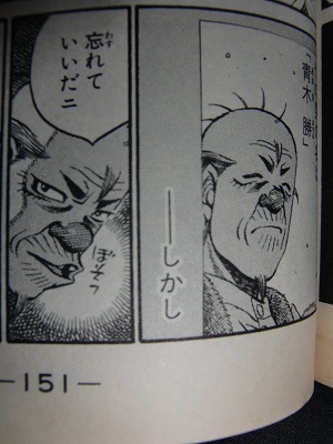 猫田銀八