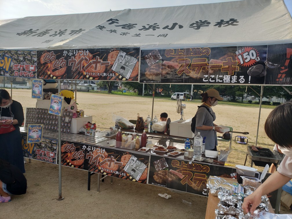 新居浜・肉と花 おおにし 社長日記