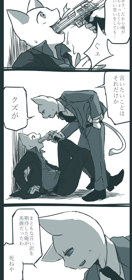 のーたいとる 10月号 神風の通り道