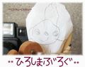 広島ブログ