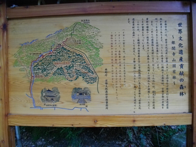 大文字山1