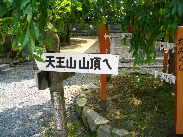 天王山6