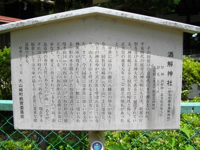 天王山23