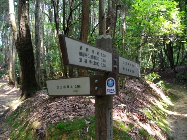 天王山25