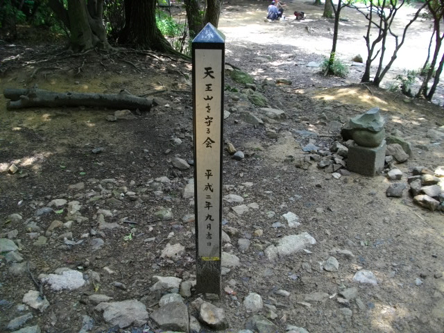 天王山30