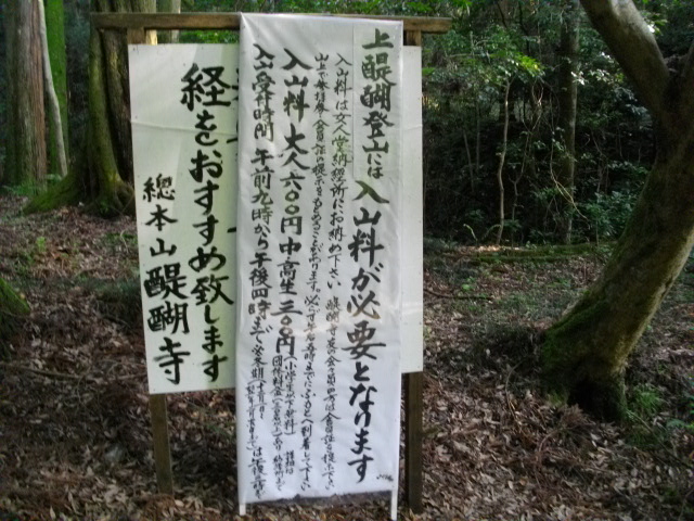 醍醐寺3