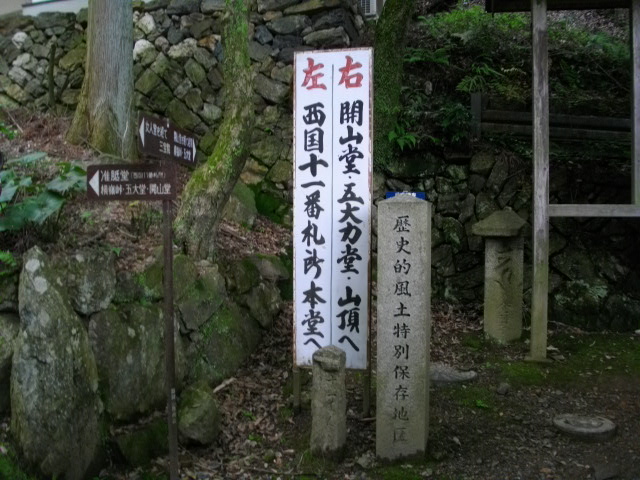 醍醐寺13