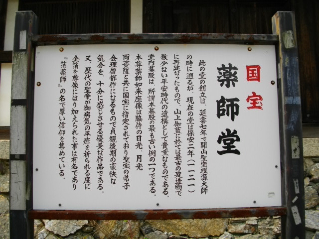 醍醐寺16