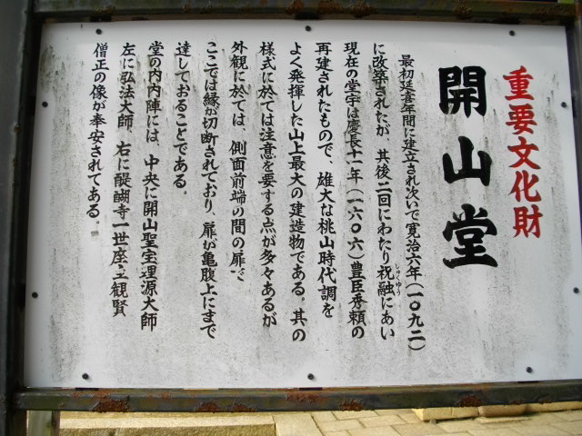 醍醐寺17