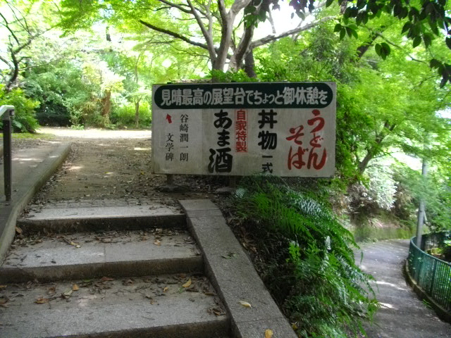 男山16