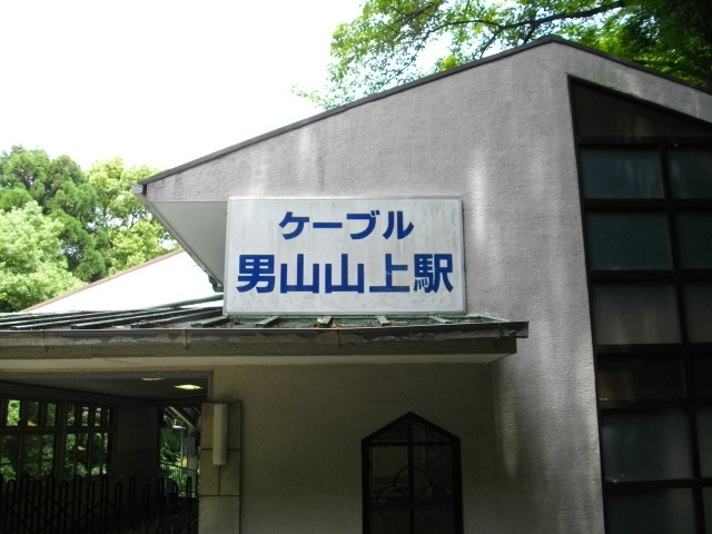男山23