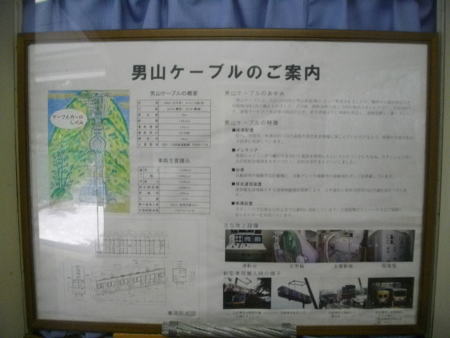 男山24