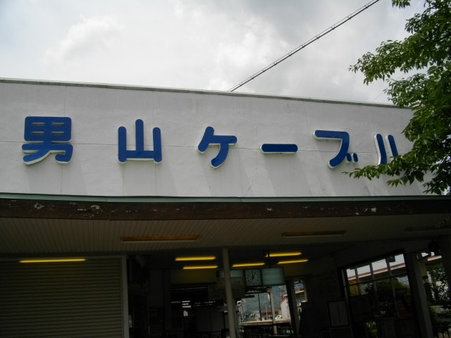 男山29