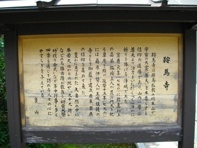 鞍馬寺5