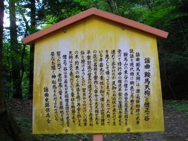 鞍馬寺22