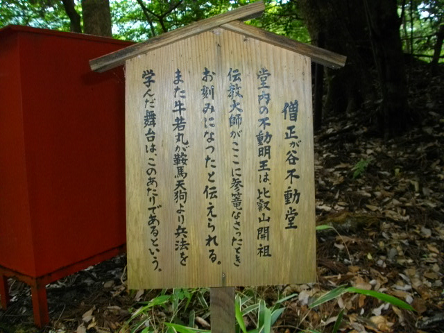 鞍馬寺29