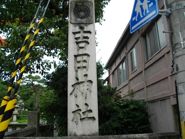 吉田山1