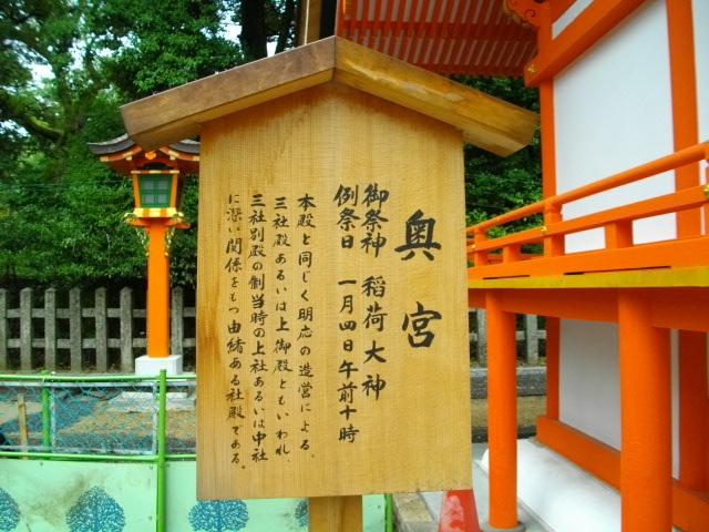 稲荷山7