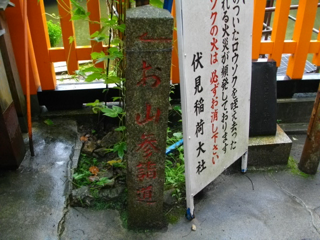 稲荷山15