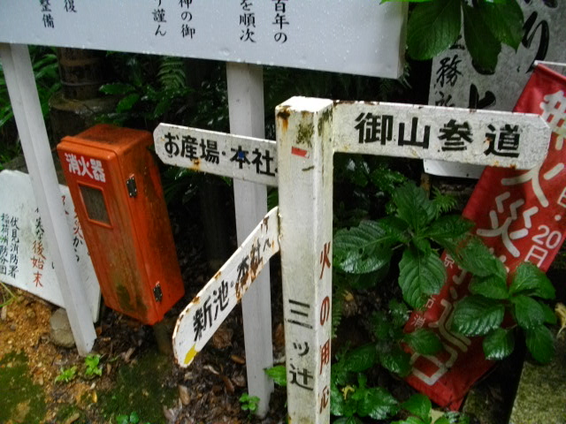 稲荷山16
