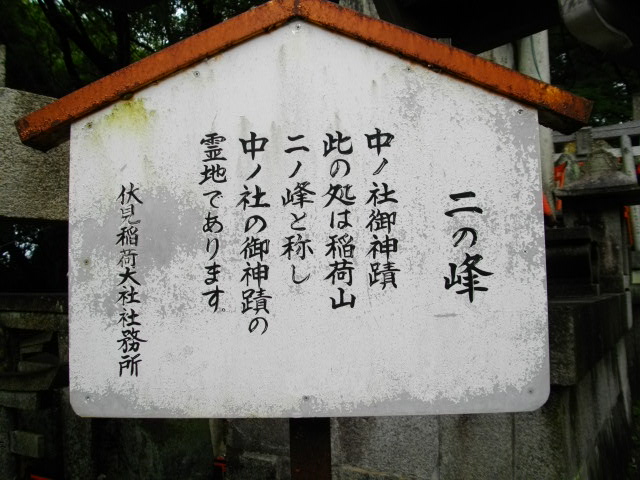 稲荷山33