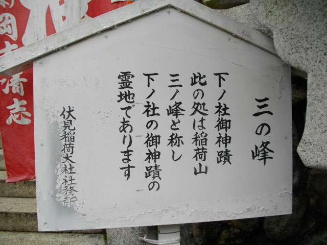 稲荷山34