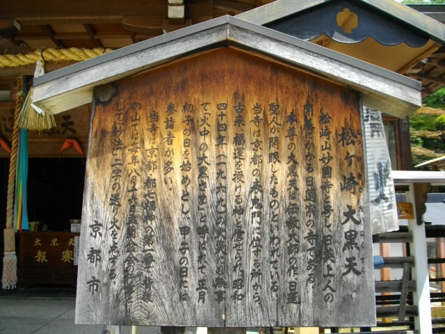 松ヶ崎5