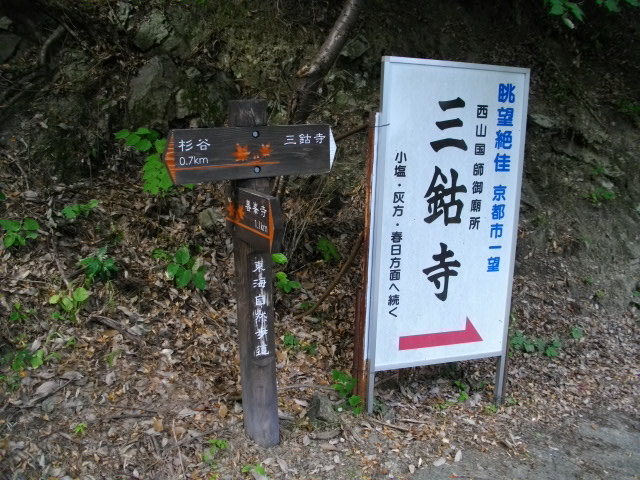 ポンポン山7