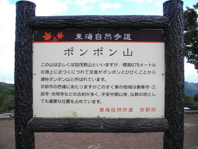 ポンポン山27