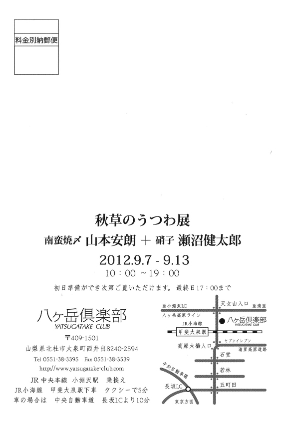 DM宛名web用.jpg