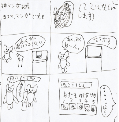 neko2