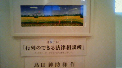 紳助さんの絵?