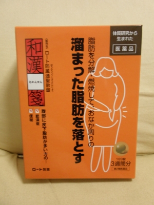 和漢箋
