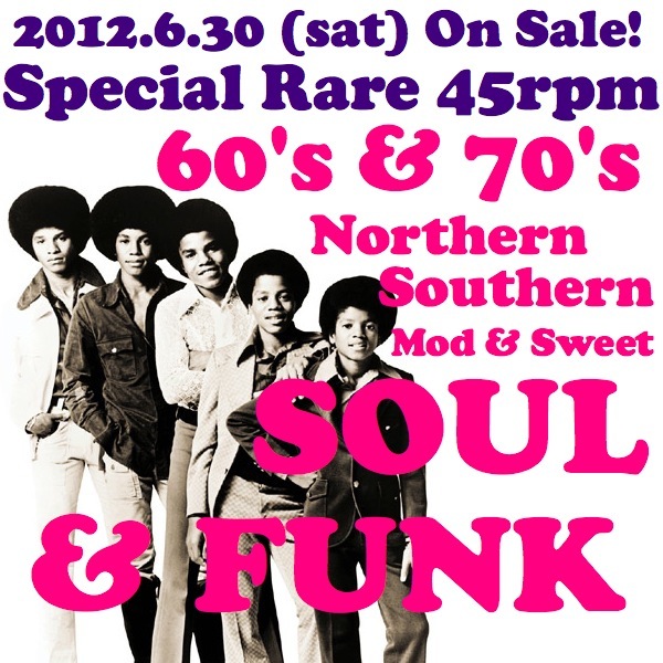 6/30(土)販売開始レアリスト全貌:60's＆70's SOUL/FUNK系レア7inch