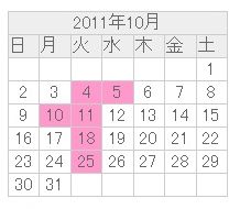 10月の定休日