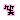 moco~18.gif