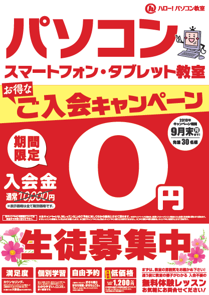 9月ポスター