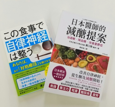 溝口徹のうつ病からがんの治療までオーソモレキュラー療法（栄養療法