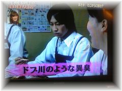 食事の時にドブ川のような口臭が起こる