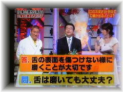 舌を磨いても大丈夫!?