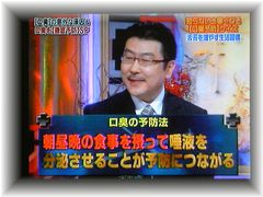 唾液を使った口臭予防法