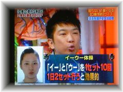 イーウー体操で口臭予防