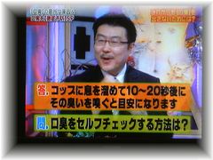 口臭を自分でチェックする方法