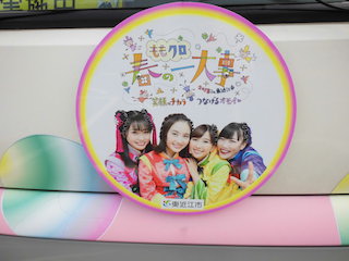 ももいろクローバーZ(百田夏菜子_玉井詩織_佐々木彩夏_高城れに)